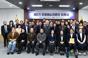서울시의회, 제5기 민원해소자문단 출범…65명 전문가 위촉