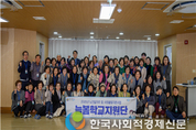 강서양천교육지원청, ‘늘봄학교 지원단’ 출범… 안정적 운영 지원