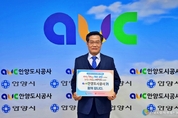 안양도시공사, 인구문제 인식개선 릴레이 캠페인 동참