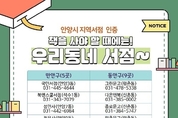 안양시, 지역서점 활성화 위해 10억 5000만원 도서 구입 추진