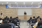 경기도교육청, 2025 취업지원정책 공유…학생 취업 활성화 방안 논의