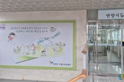 안양시, 주거환경 취약가구 대상 해충방제 서비스 실시