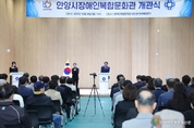 안양시, 장애인 복지사업 107개 추진…733억 원 예산 투입