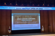 경기도교육청, 자율선택급식 운영학교 500곳 모집…미래형 학교급식 도약