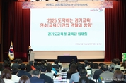 경기도교육청, 연수기관 협력 강화… 정보 문해력 역량 높인다