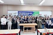 경기도교육청, 전국 첫 ‘캡스톤 디자인 수업지원단’ 출범…직업계고 수업 혁신 본격화
