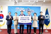 안양시 관악회, FC안양 연간회원권 구매…복지시설에 기부