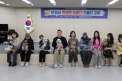 안양시, ‘반려견 순찰대’ 시범운영 위한 교육 실시