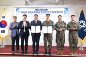 안양시, 제52사단과 손잡고 박달동에 생활체육시설 조성 추진