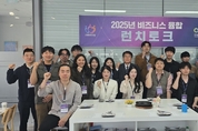 안양산업진흥원, 청년 창업가 위한 ‘비즈니스 런치토크’ 성료