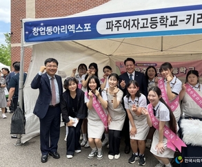 경기 상업교육페스티벌, 3차산업 미래와 연결하다