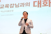 임태희 교육감 “장학은 교육의 애로사항을 해결해주는 일”