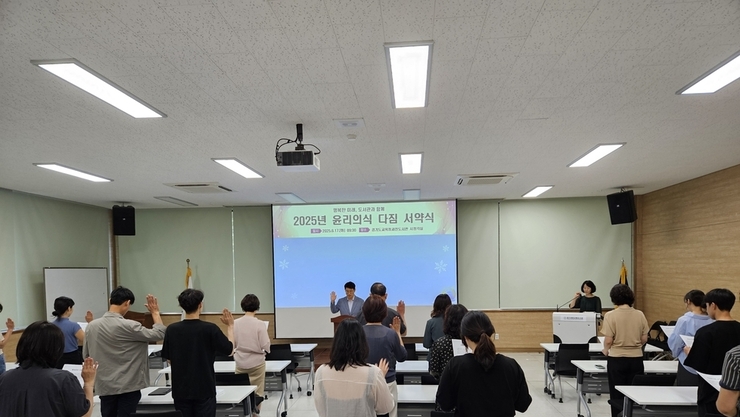 경기도교육청과천도서관, 윤리의식 다짐으로 투명 경영 실천