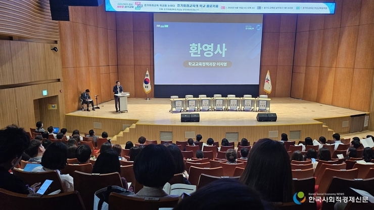 경기미래교육의 학교 상(像), 현장 교원과 함께 논하다
