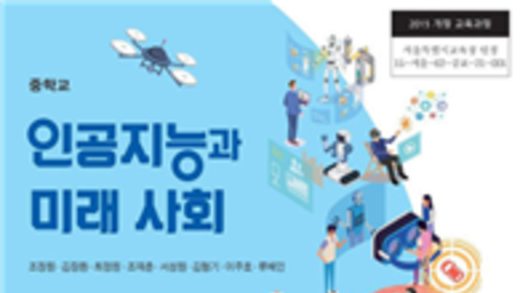“서울교육청, 학교자율시간 본격 추진…교사 주도 과목 개발 지원”