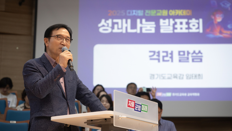 임태희 교육감 “현장 교사가 미래 교육 만든다… 자긍심 갖고 변화 이끌어야”