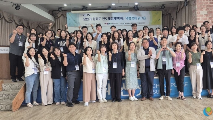 학생 맞춤형 진로체험, 경기도교육청이 이끈다
