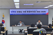 “GTX 성남역 복합환승센터, 국가예산 반영 긍정적”