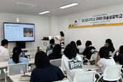 경기북부유아체험교육원, 초·중·고 대상 마을성장학교 운영