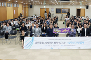 성남시의회, ‘아지트’ 10주년 행사 참석…청소년 돌봄 지속 의지 밝혀