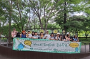 원어민과 함께 생태 탐험’…경기도교육청국제교육원, Glocal English 공유학교 운영