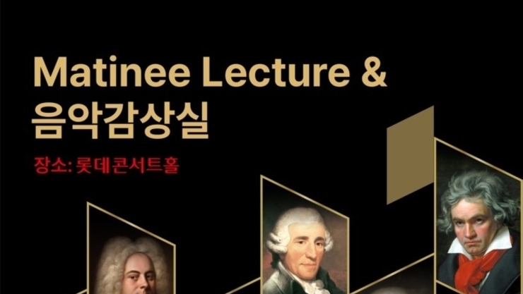송파구, ‘해설이 있는 클래식 음악회’로 구민 문화감수성 키운다