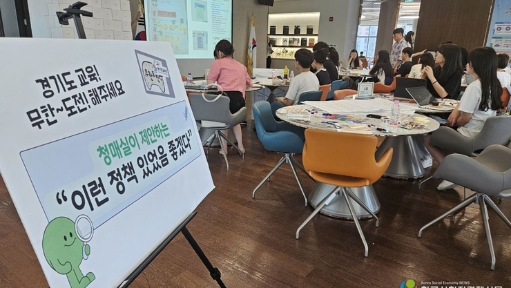 "정책 제안도 학생 손으로…경기도 청소년 실천단, 교육 주체로 성장"