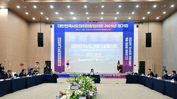 최호정 서울시의회 의장, 전국 17개 시·도의회 협의회 첫 여성 회장 선출