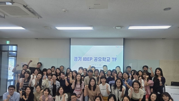 국제바칼로레아 체험 기회 넓힌다…경기도교육청, 공유학교 시범 운영
