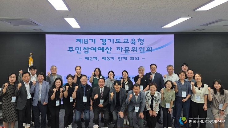 주민과 함께 그리는 2026 경기교육 재정 청사진
