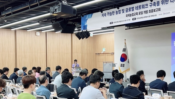 경기도교육청, 첨단 농업교육 모델 구체화…국제 협력 기반 마련