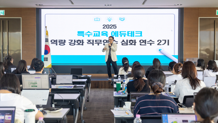 경기도교육청, 특수교육 에듀테크 교수요원 200명 양성