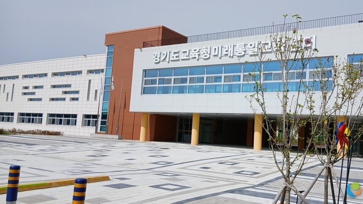 경기교육가족, 통일 인식 함께 넓힌다…‘가족 통일캠프’ 개최
