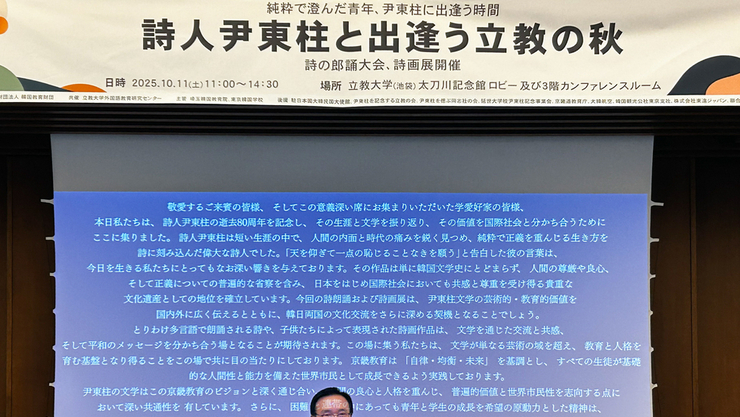 임태희 교육감, “윤동주 시인의 작품은 인간의 존엄과 양심, 정의를 담은 문화유산”