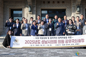 성남시의회, 일본 오사카·교토·고베 방문…“현장 벤치마킹 넘어 성남형 모델로”