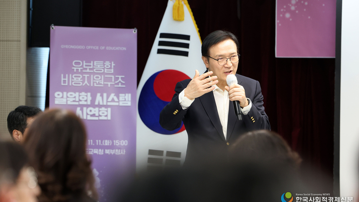 행복한 유아를 위한 경기교육의 발돋움