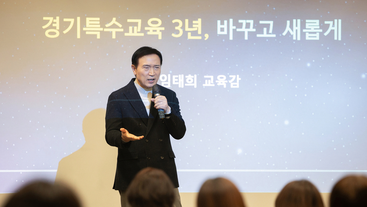 임태희 교육감 “경기특수교육의 정책기조, 누구도 흔들 수 없어”