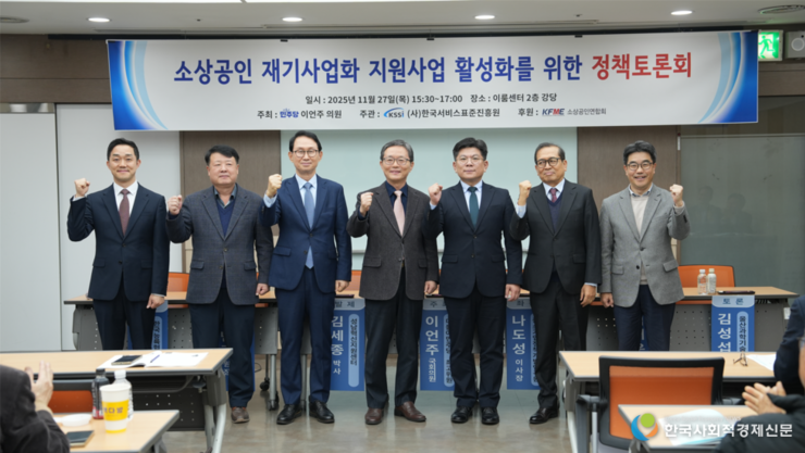 소상공인 재기지원 강화 목소리… “보전에서 재도약으로 정책 전환해야”