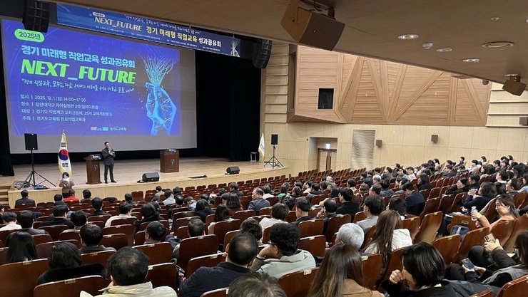 2026 경기 미래형 직업교육 청사진 공개…정책 성과·확대 방향 제시