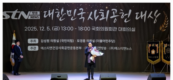 장규순 교수, ‘2025 사회공헌 대상’ 수상… 무궁화 알리기 앞장선 공로 인정