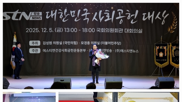 장규순 교수, ‘2025 사회공헌 대상’ 수상… 무궁화 알리기 앞장선 공로 인정