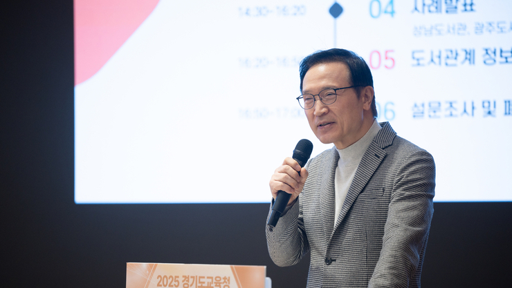 경기도교육청 사서직 워크숍, AI 기반 미래형 도서관 비전 제시했다