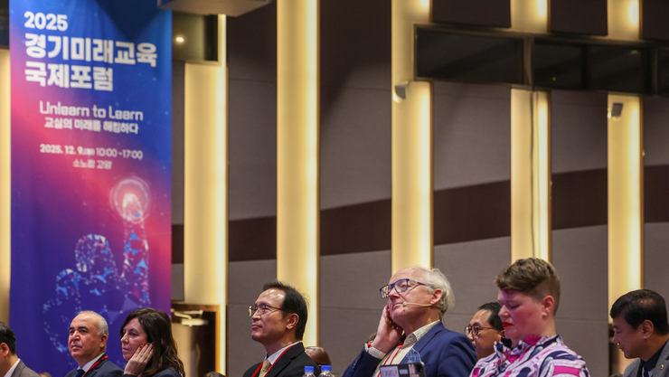 ‘2025 경기미래교육 국제포럼’…AI 시대 교육의 새 방향을 제시했다