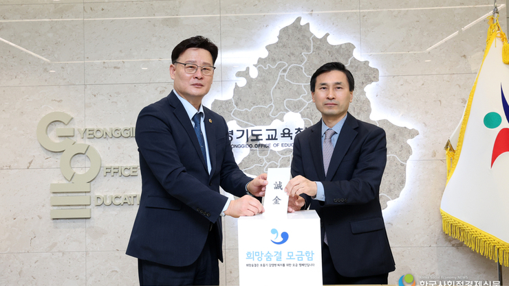 경기도교육청, ‘2025 크리스마스 씰’ 증정…결핵 예방 참여 확산