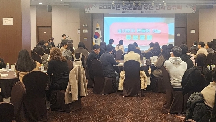 영유아 미래 교육·보육을 위한 도약…경기교육 유보통합 성과 공유