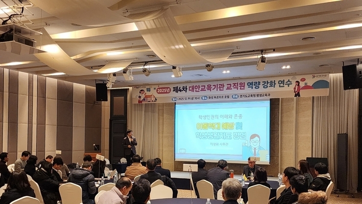 경기도교육청, 등록 대안교육기관과 함께 ‘촘촘한 학습 안전망’ 구축 나서