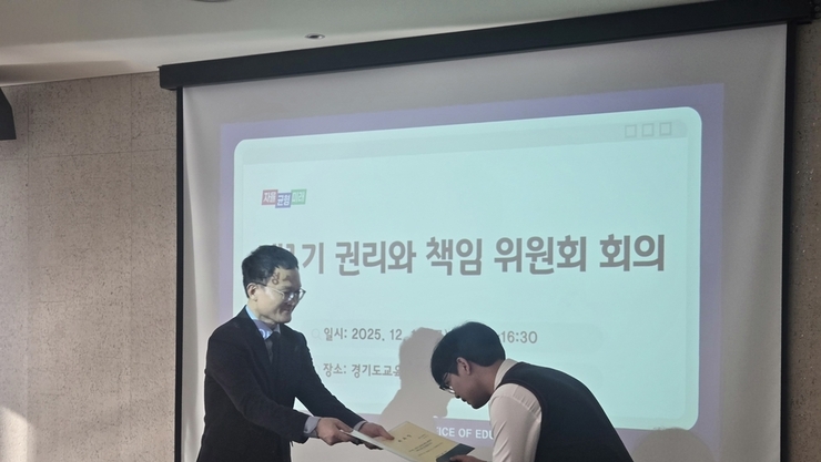 경기도교육청, ‘권리와 책임 위원회’ 가동…상호존중 학교문화 제도화 나서