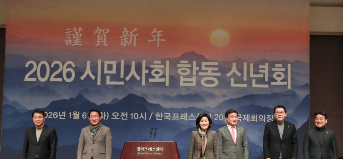 보수혁신과 통합의 새해 선언…500여 시민사회단체, 2026 합동 신년회로 결집하다