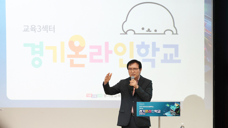 경기온라인학교, 포천자기주도학습센터와 ‘수학’ 특화 강좌 시범 운영