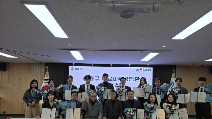 복잡한 세금 고민 덜어준다… 송파구, 1:1 무료 세무상담 대폭 강화